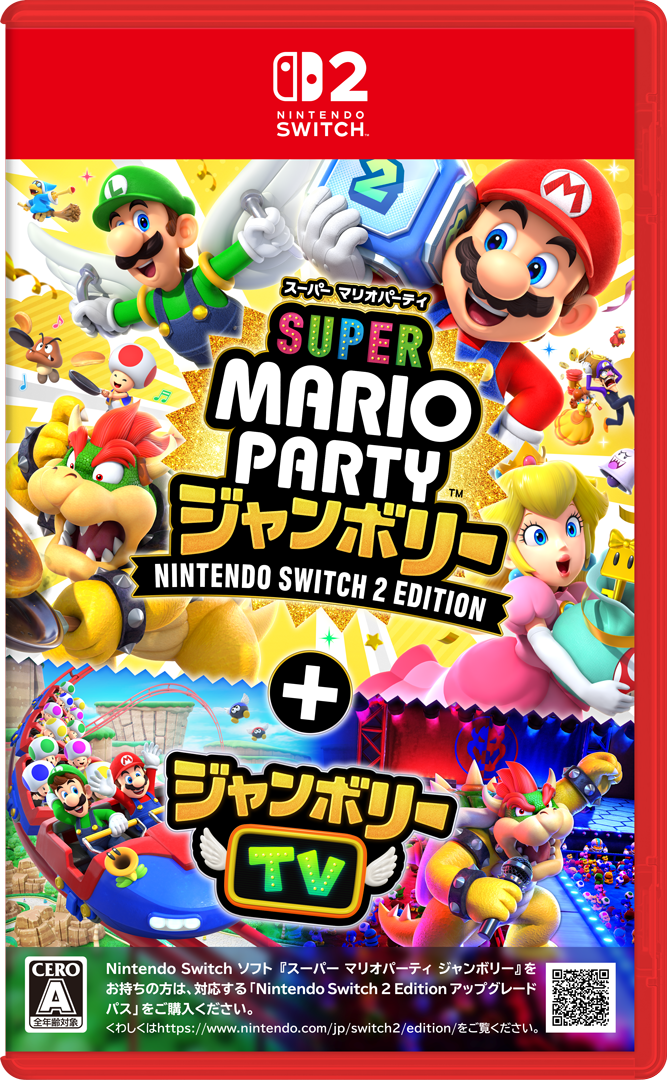スーパー マリオパーティ ジャンボリー